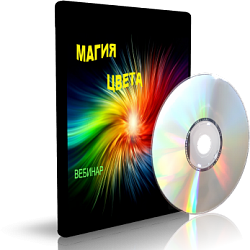 Дунаева - Магия цвета_0.png